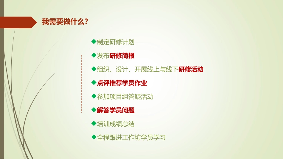 学校坊主修炼妙招_第2页