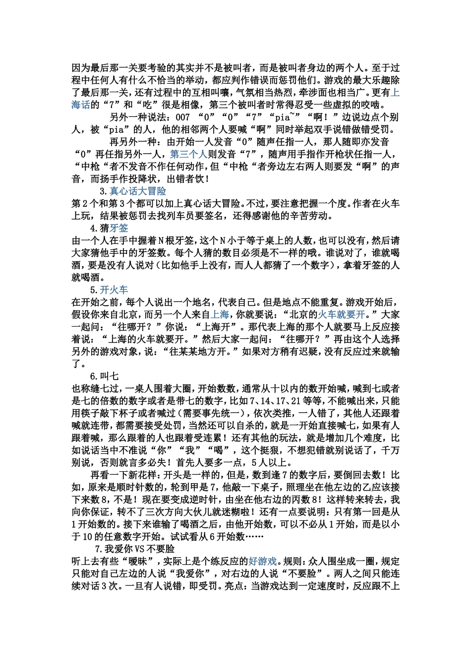 爸爸妈妈的爱_第2页