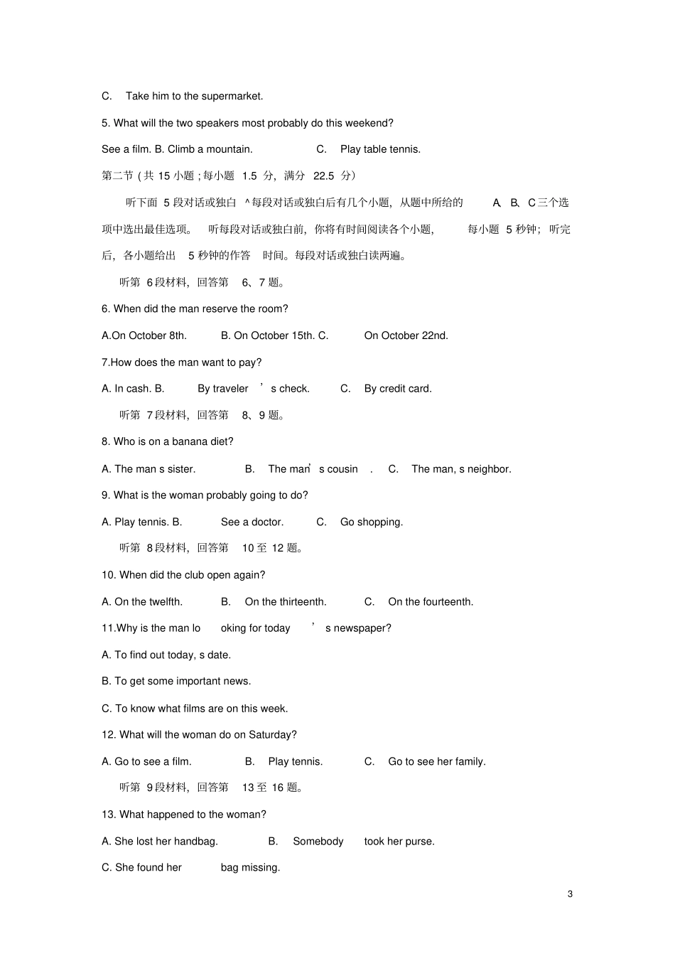 河南天一大联考2020届高三英语上学期阶段性测试试题三_第3页