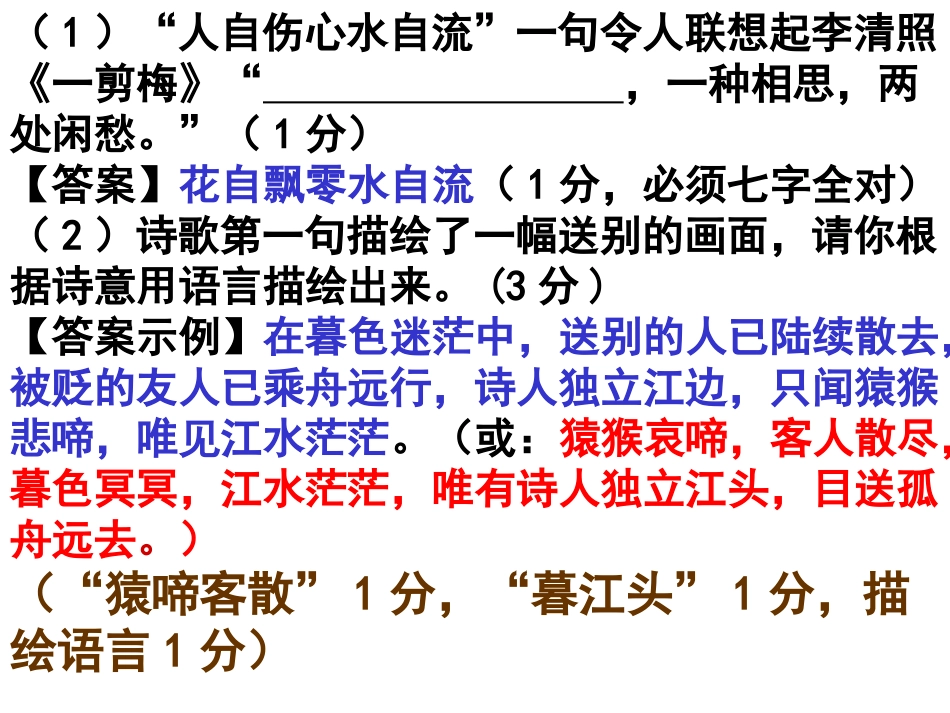 2014、3、10语文调研联考陈亚_第3页