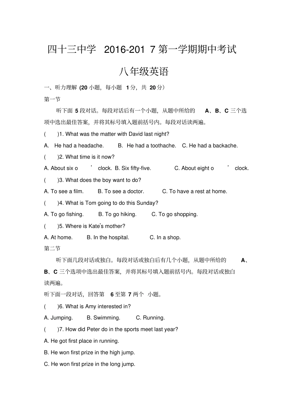 河南平顶山2012017学年八年级上学期期中考试英语试卷初中八年级英语试题_第1页