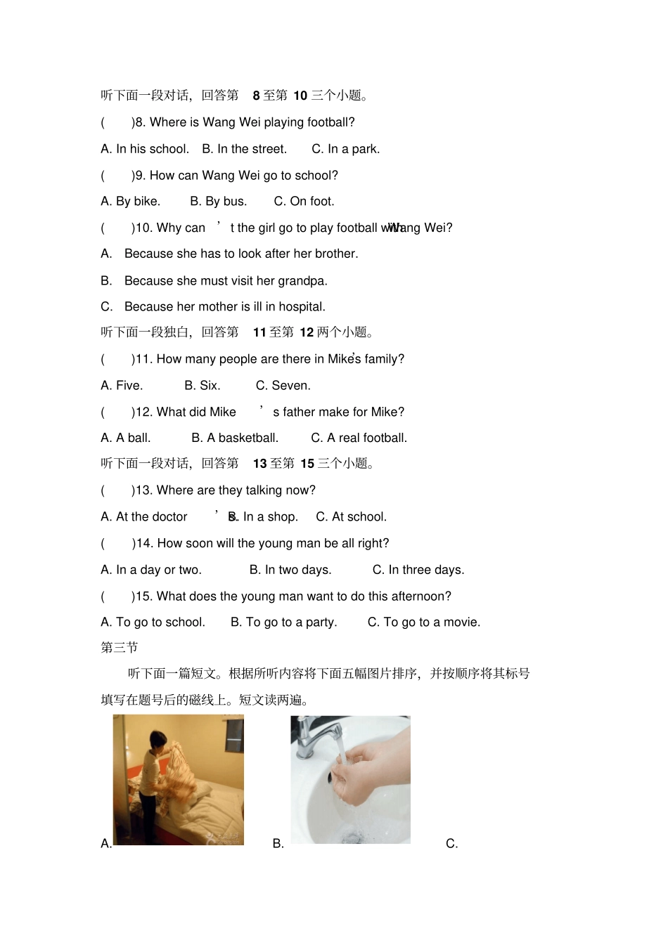 河南平顶山2012017学年八年级上学期期中考试英语试卷初中八年级英语试题_第2页