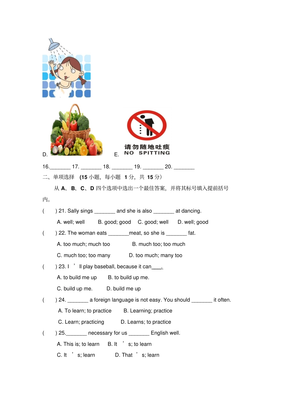 河南平顶山2012017学年八年级上学期期中考试英语试卷初中八年级英语试题_第3页