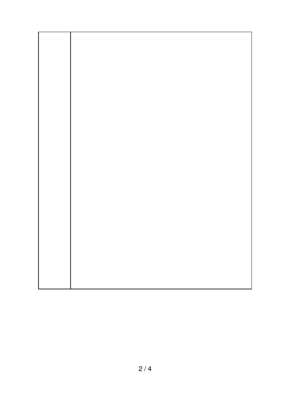 河南文明宿舍申报表_第2页