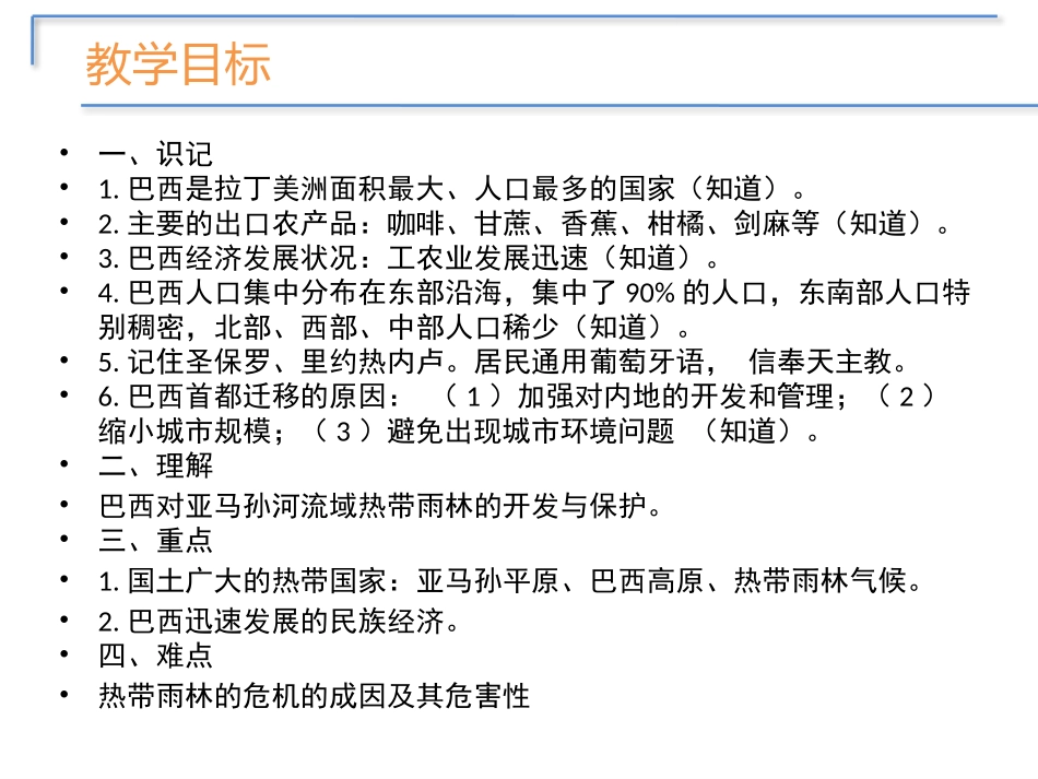 文字铺满屏幕_第1页