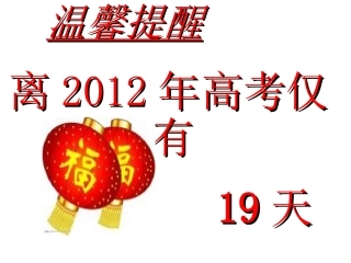 月日家长会用MicrosoftPowerPoint演示文稿