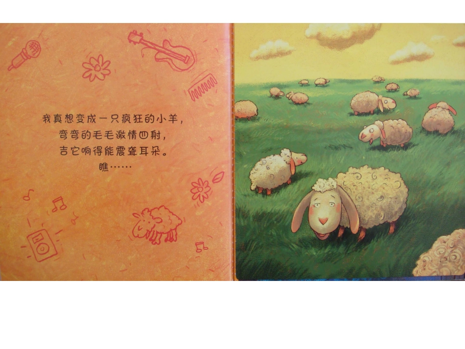 美丽的梦想 (2)_第3页