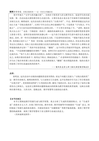 寻找自我的美——记一次语文兴趣活动