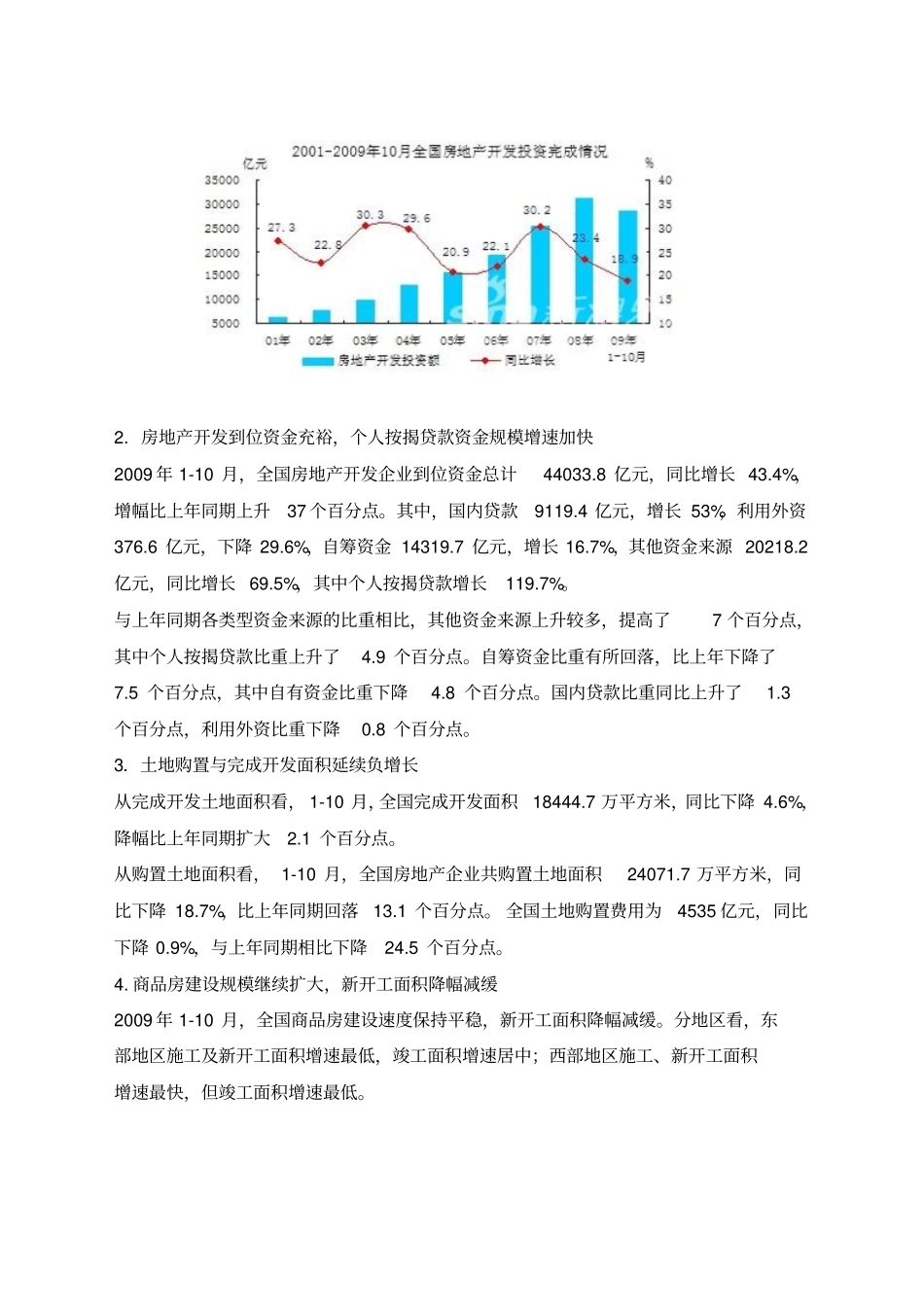 河南新郑龙湖镇项目可行性分析_第2页