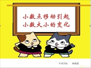 小数点移动规律