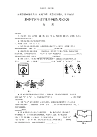 河南普通高中招生考试试卷近5年汇集版带答案