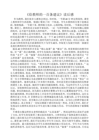 苏霍姆林斯基