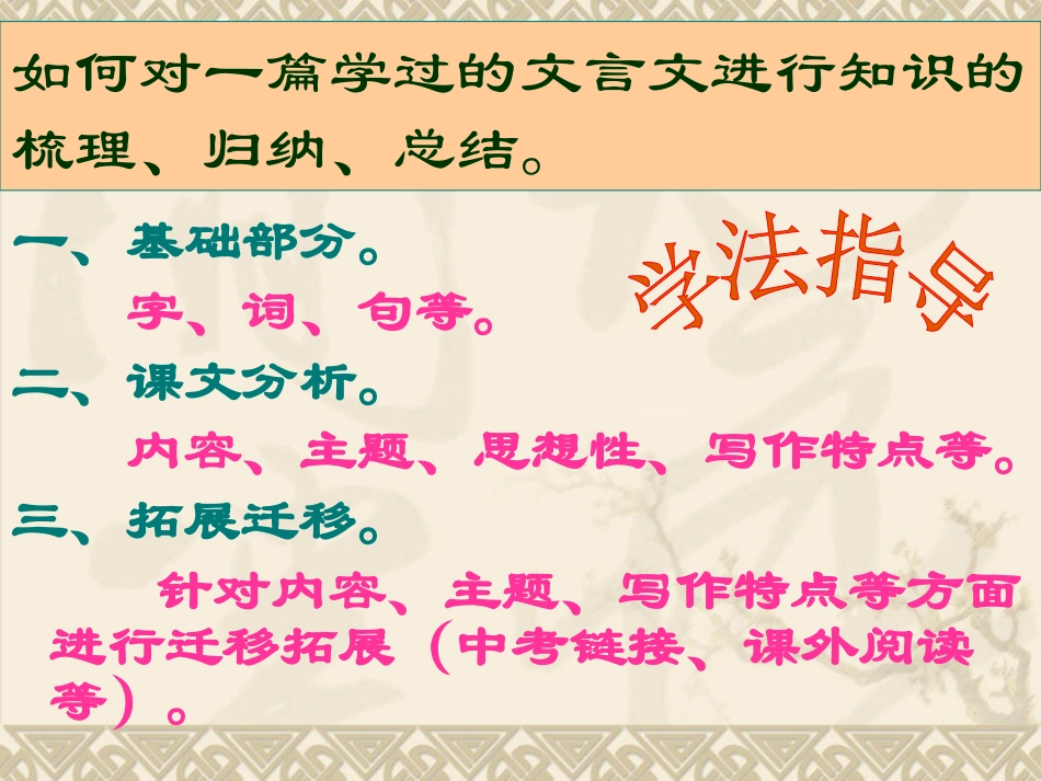 复习课模版3活板_第3页