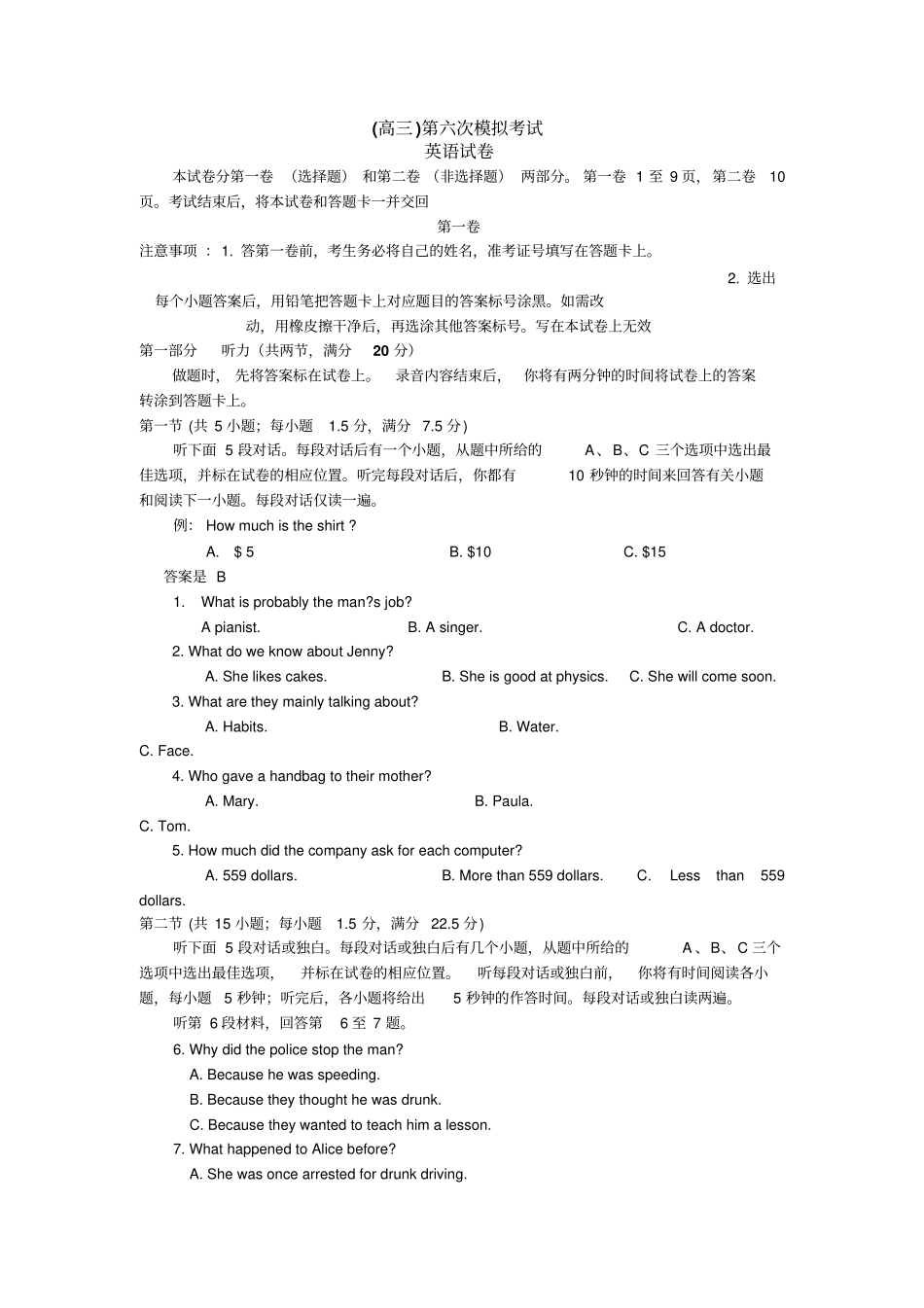 河南洛阳2012届高三三练考试英语试题_第1页