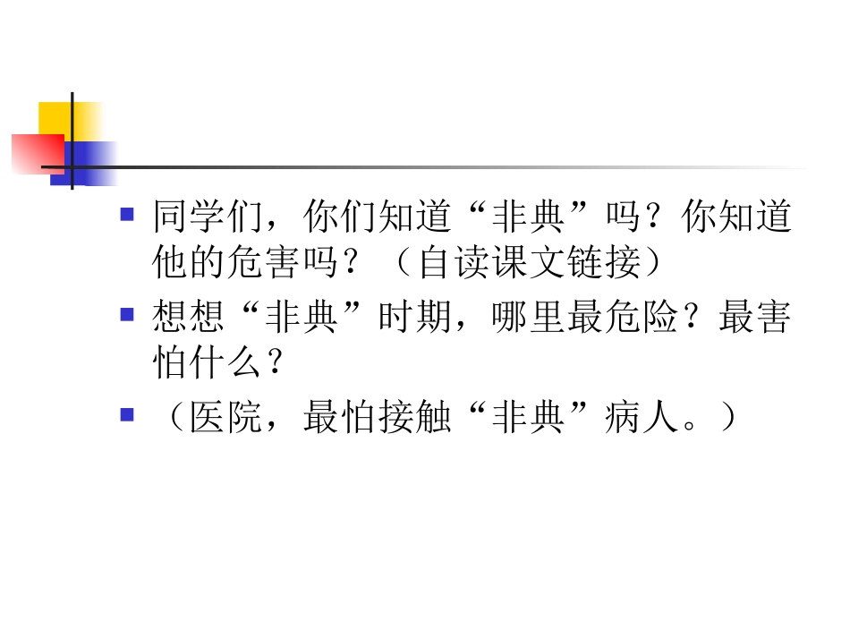 这里危险让我来四下_第2页