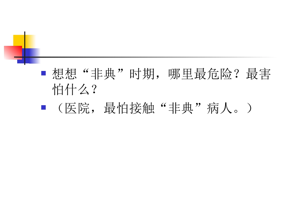 这里危险让我来四下_第3页