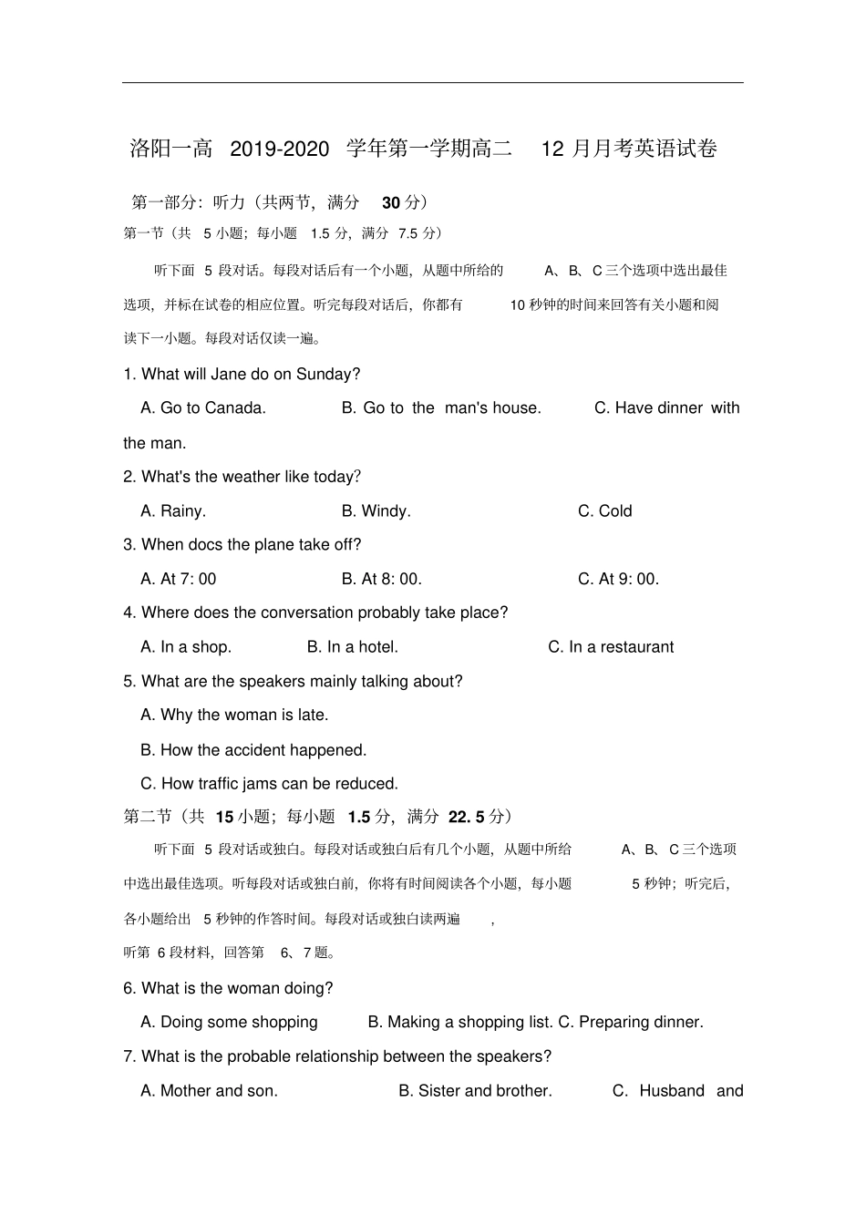 河南洛阳第一高级中学高二12月月考英语试题版含答案_第1页