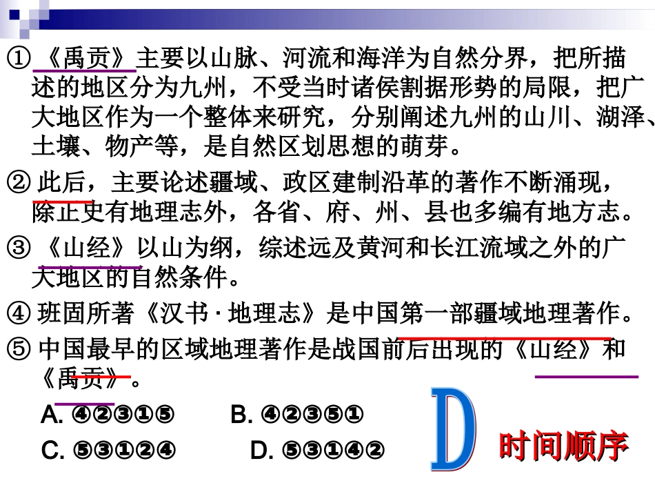 语言表达连贯专题复习_第3页