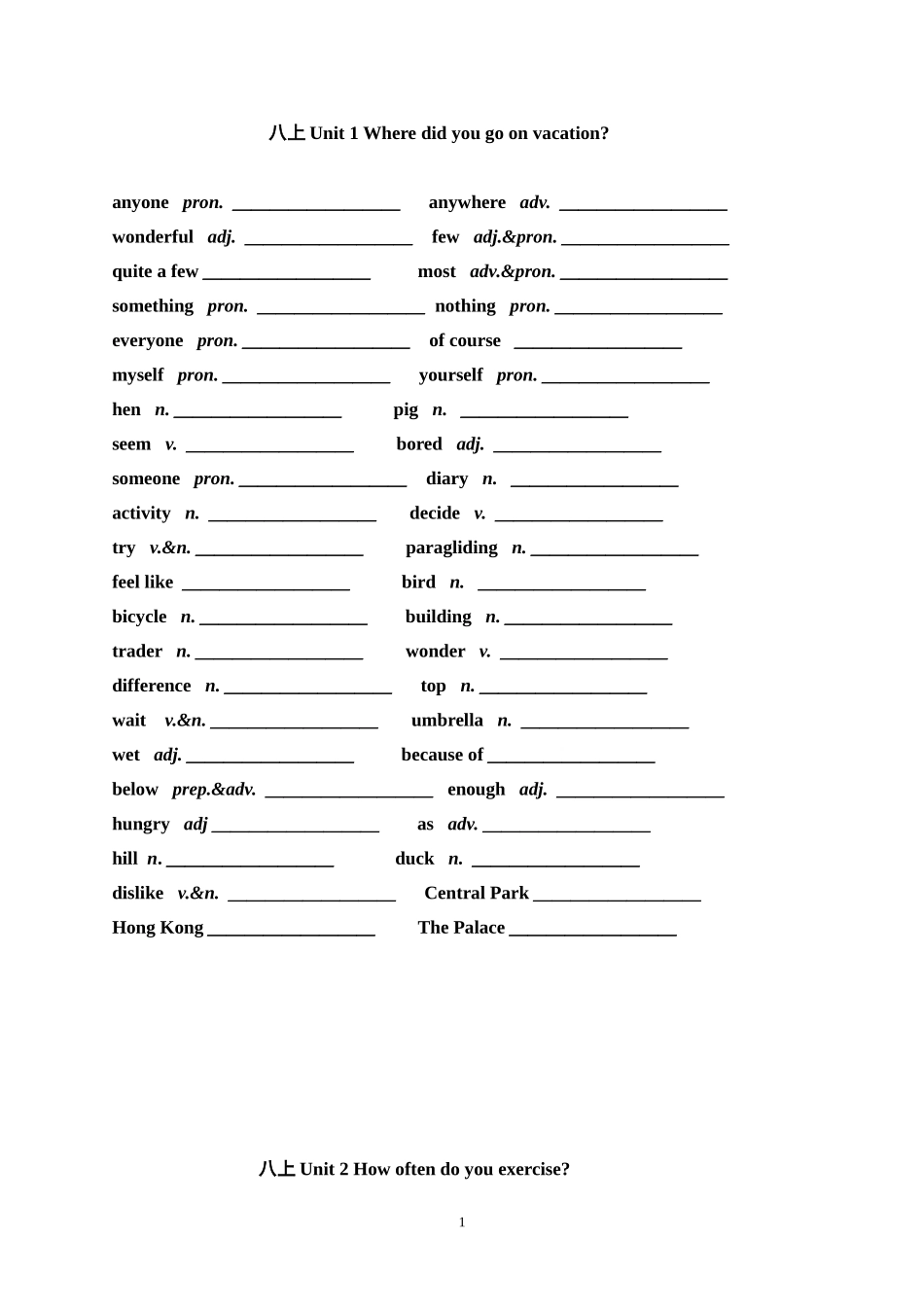 新目标八年级上册词汇表用_第1页