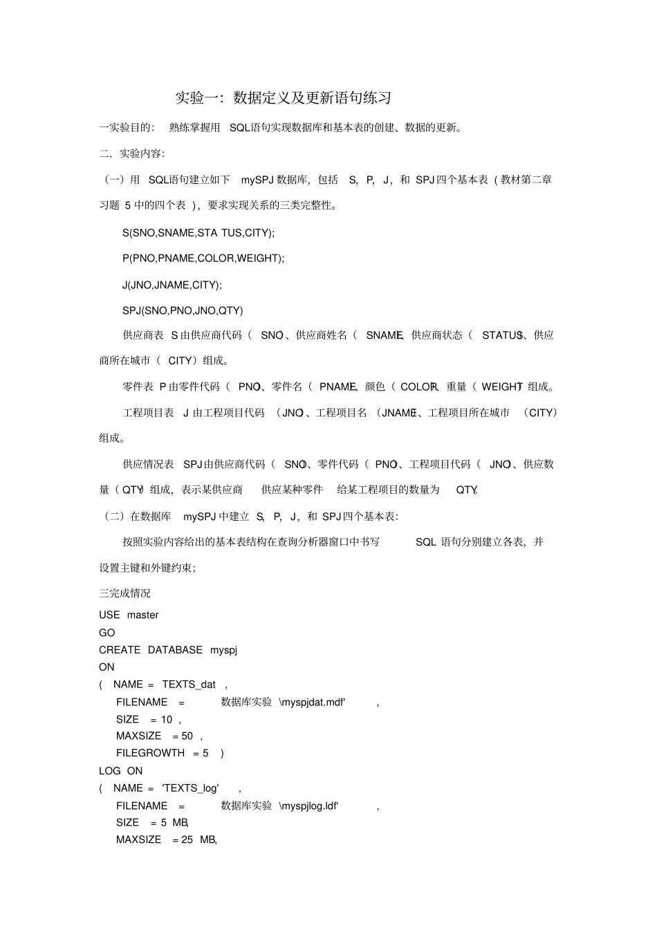 河南科技大学数据库试验报告_第1页