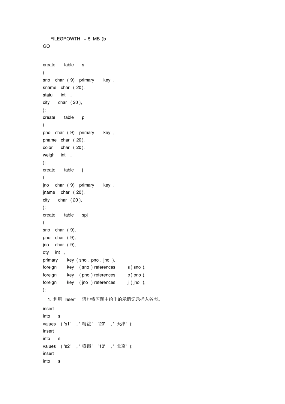 河南科技大学数据库试验报告_第2页