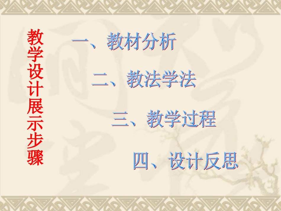 《家庭剧场》说课课件_第2页