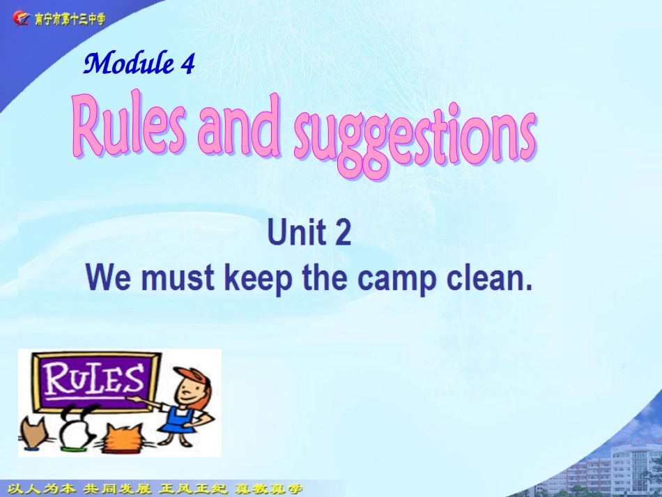 九年级下册M4U2teaching_第1页