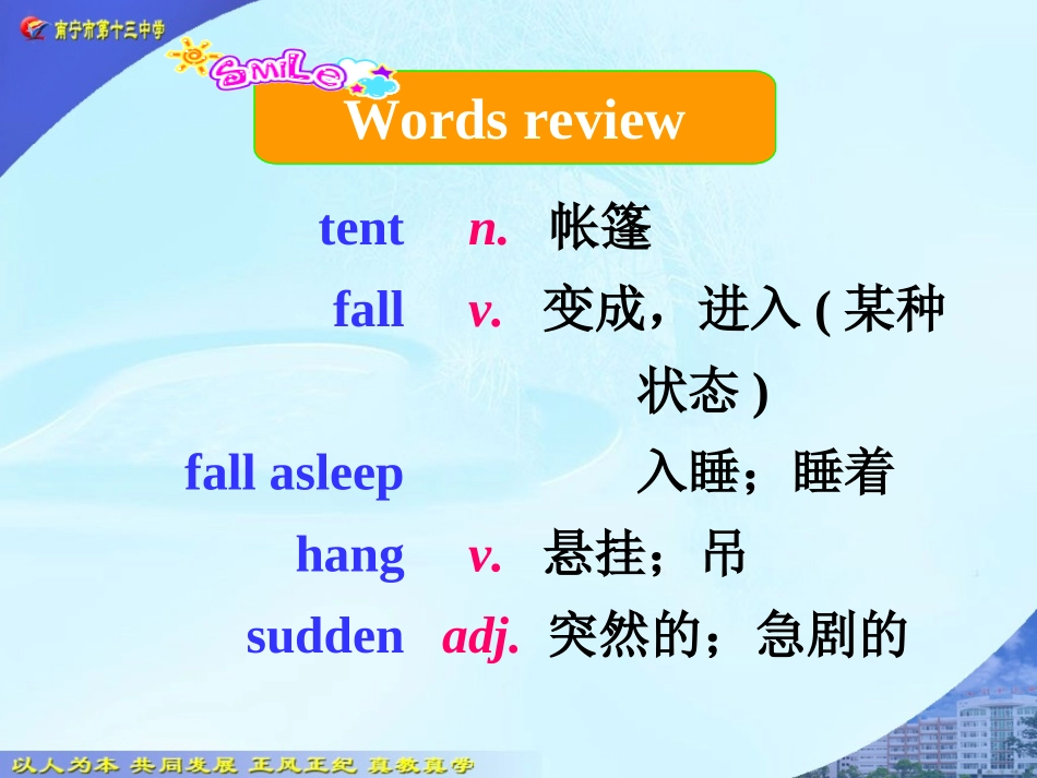九年级下册M4U2teaching_第2页
