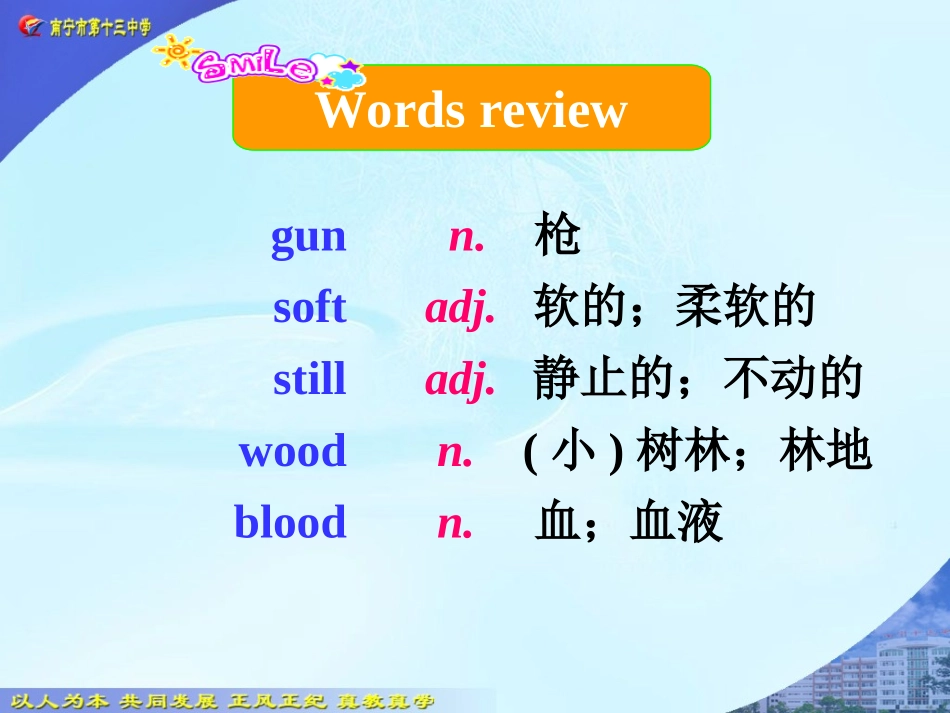 九年级下册M4U2teaching_第3页