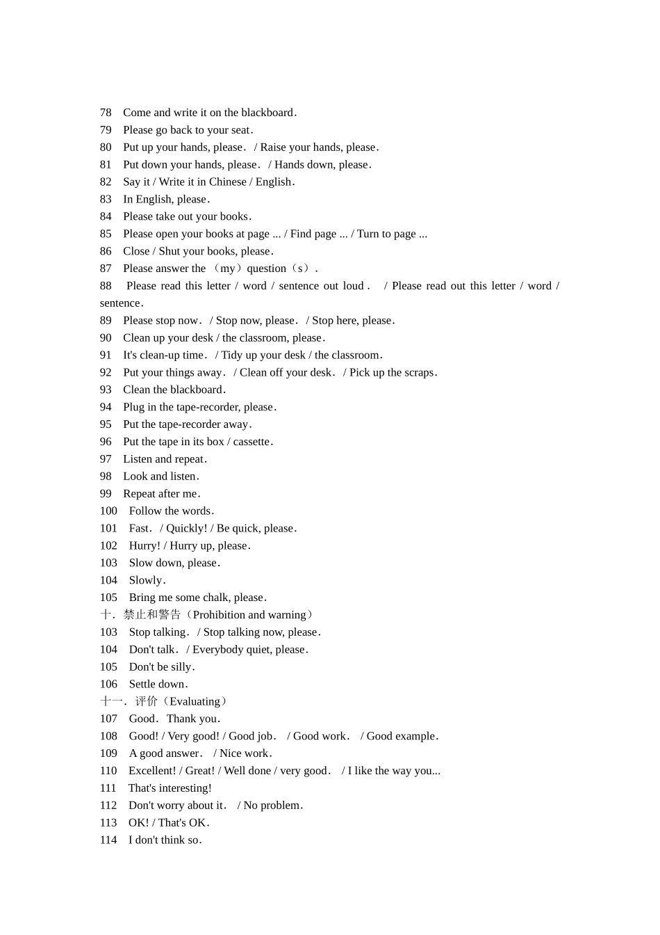 英语教师课堂教学用语 (2)_第3页