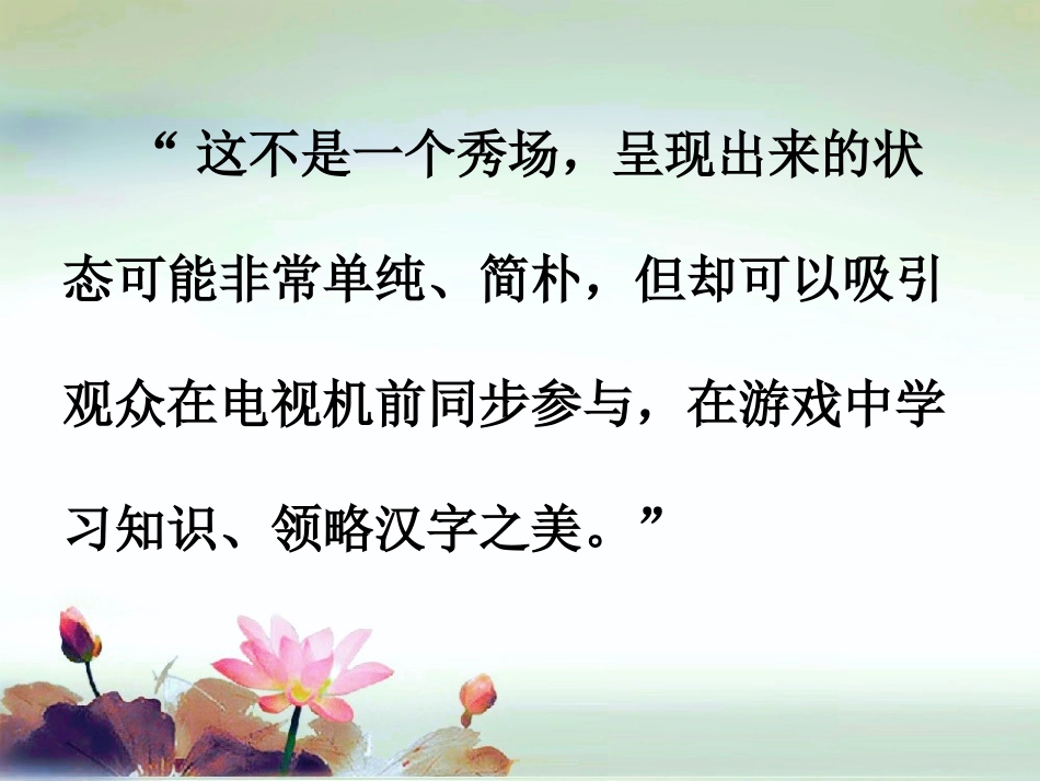 把握年段特征_第2页