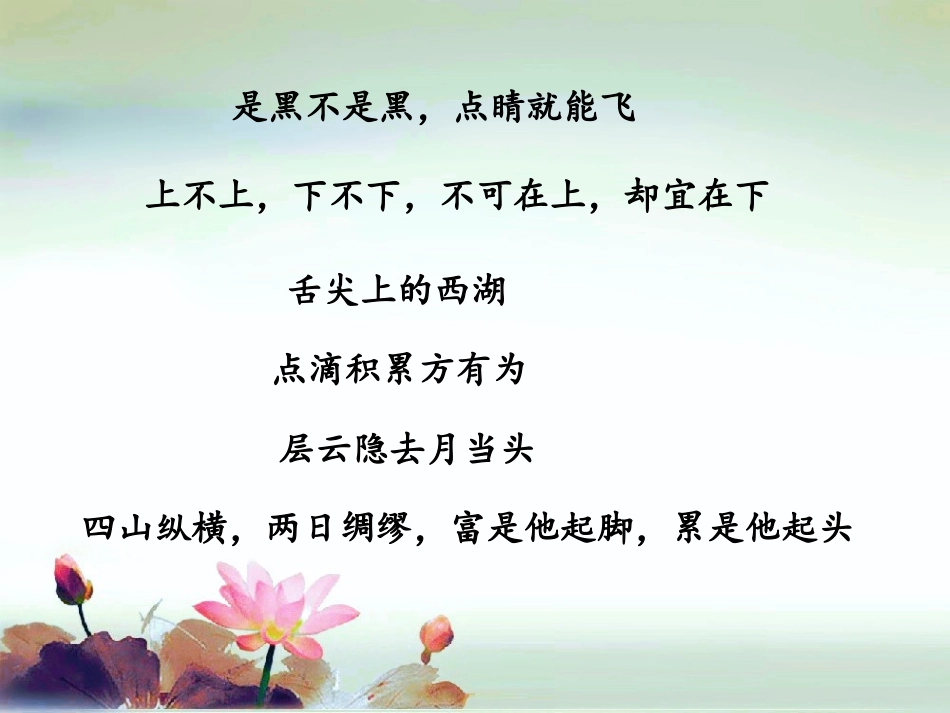 把握年段特征_第3页