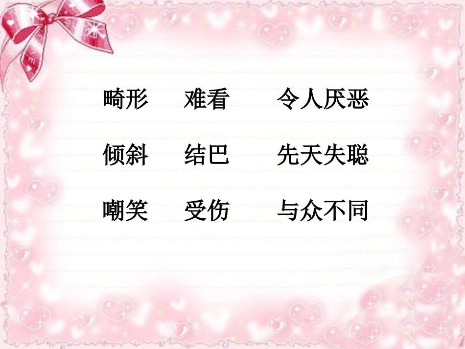 《难忘的八个字》_第3页