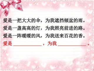 《难忘的八个字》