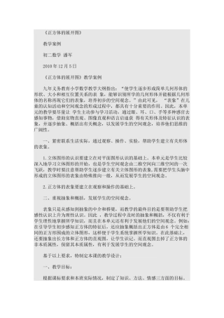 正方体的展开图