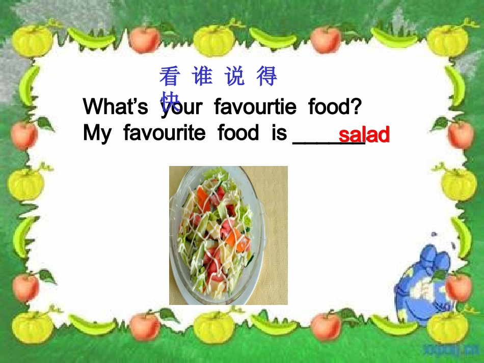 五年级上册第三单元readandwrite课件_第3页