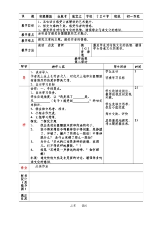 新7下第二单元