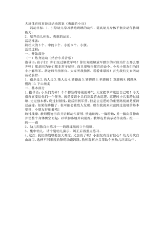游戏活动载体4