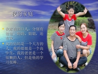 学生作业：五（2）胡烨我的家庭