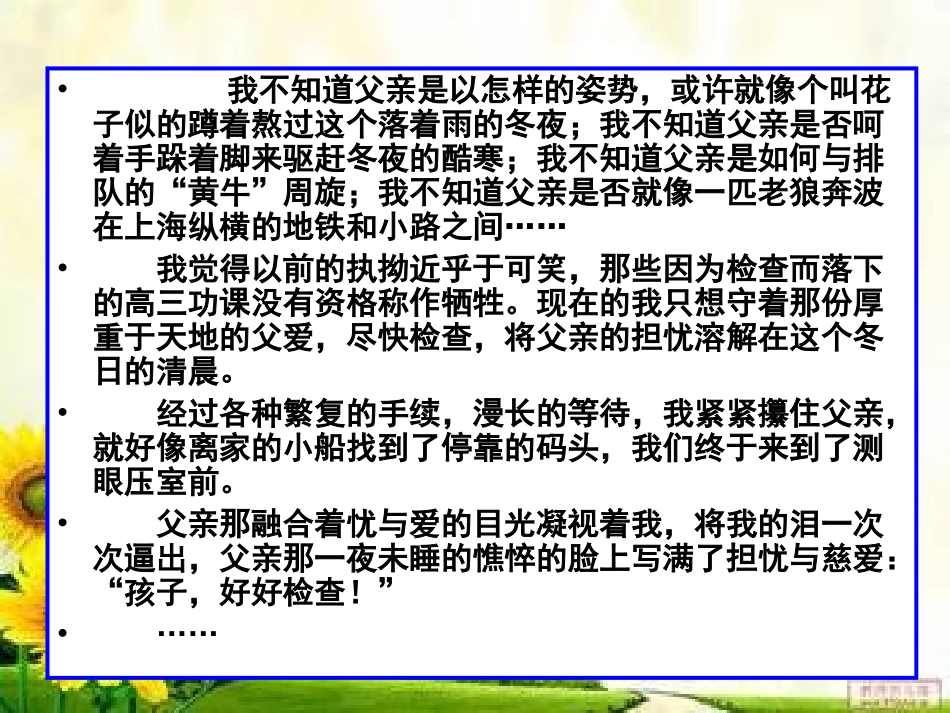 高考记叙文写作指导_第3页