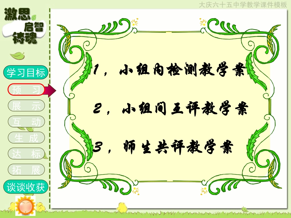 人体和外界环境的气体交换 (2)_第2页