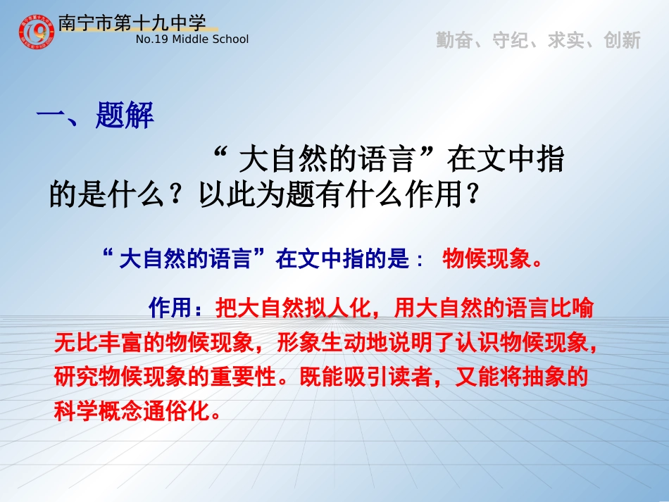 大自然的语言（蒙云香）_第2页