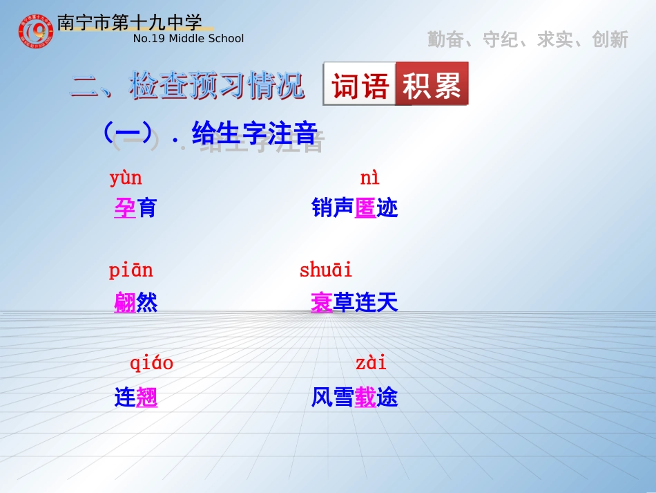 大自然的语言（蒙云香）_第3页