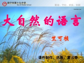 大自然的语言（蒙云香）