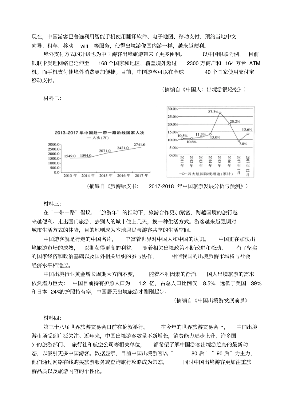 河南试验中学2019_2020学年高一语文上学期期中试题_第3页
