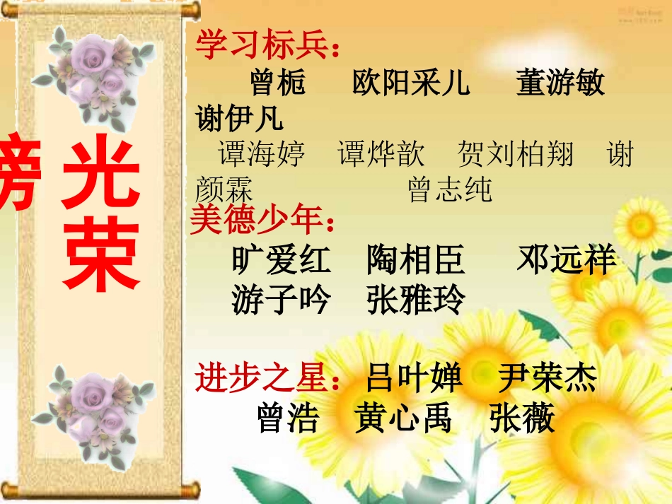 小学家长会课件 (3)_第2页
