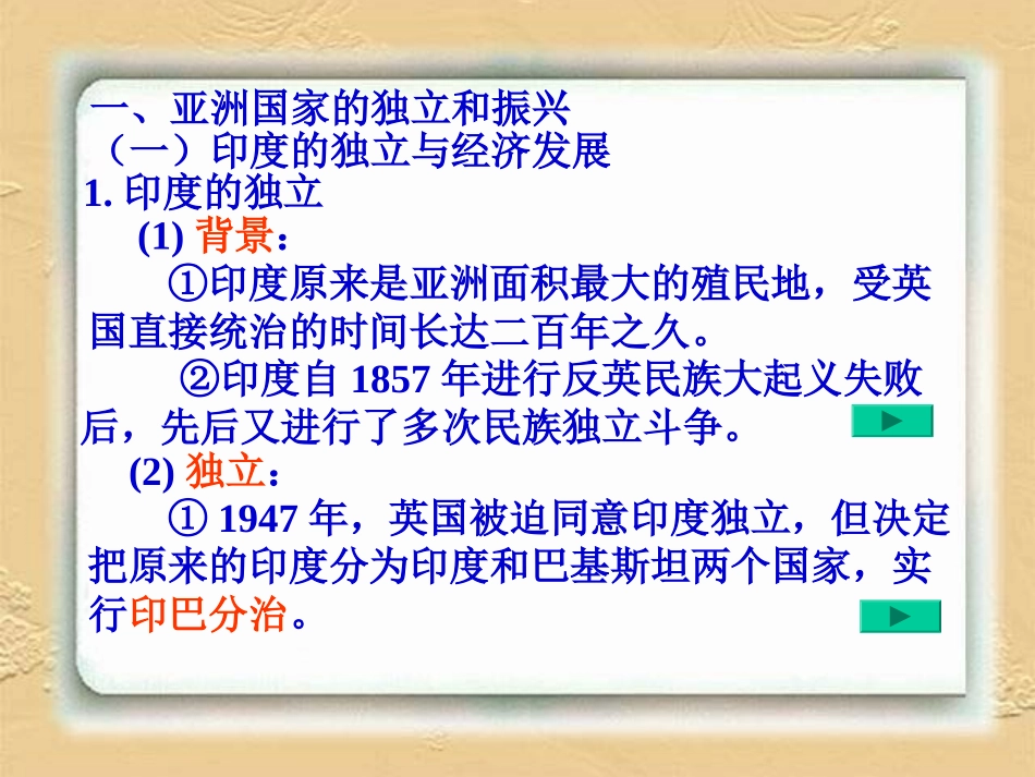 亚非拉的振兴_第3页