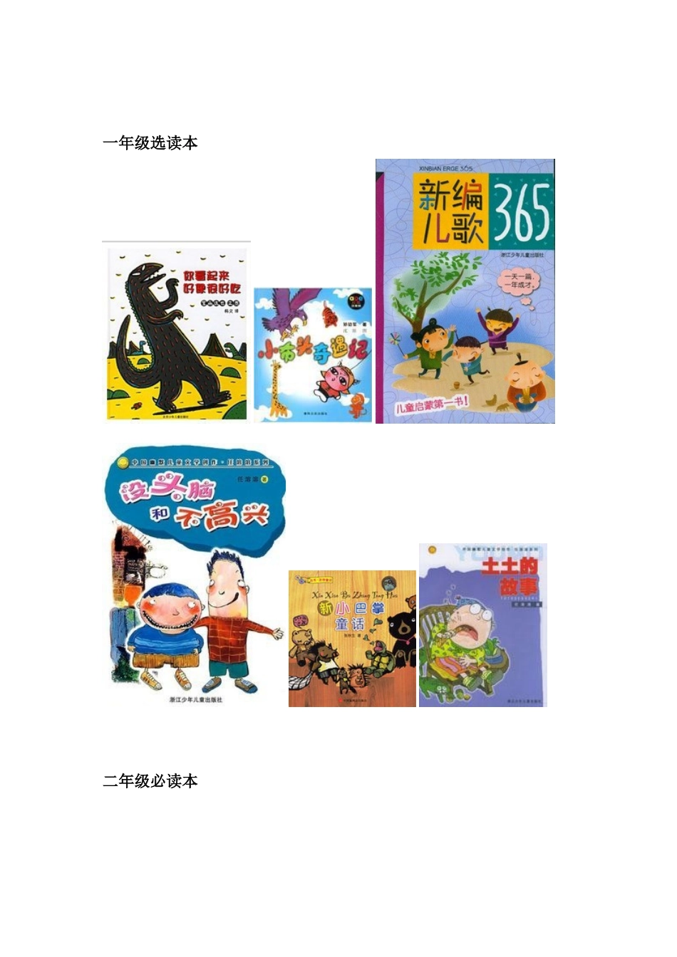 给孩子的最好礼物_第2页
