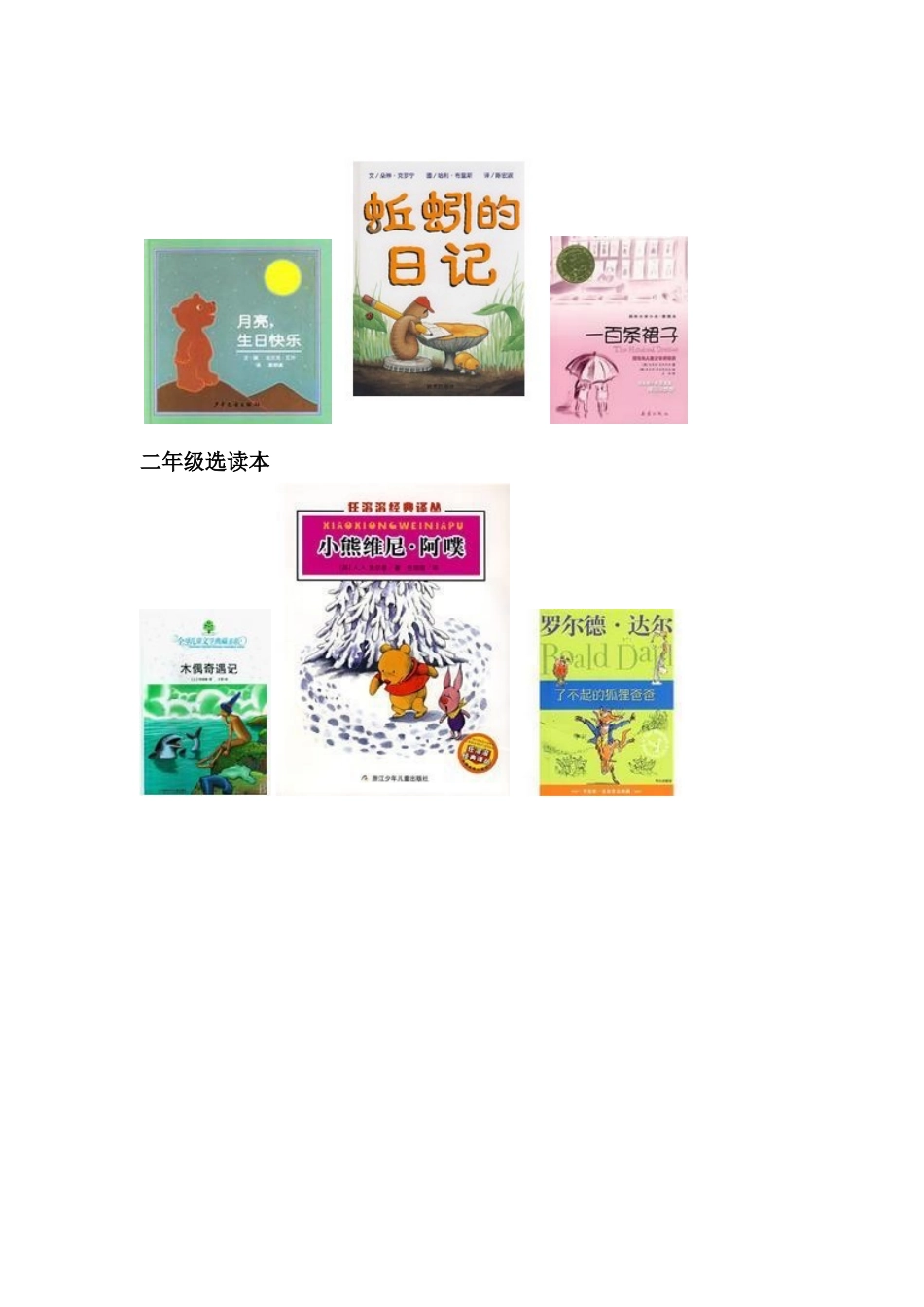 给孩子的最好礼物_第3页