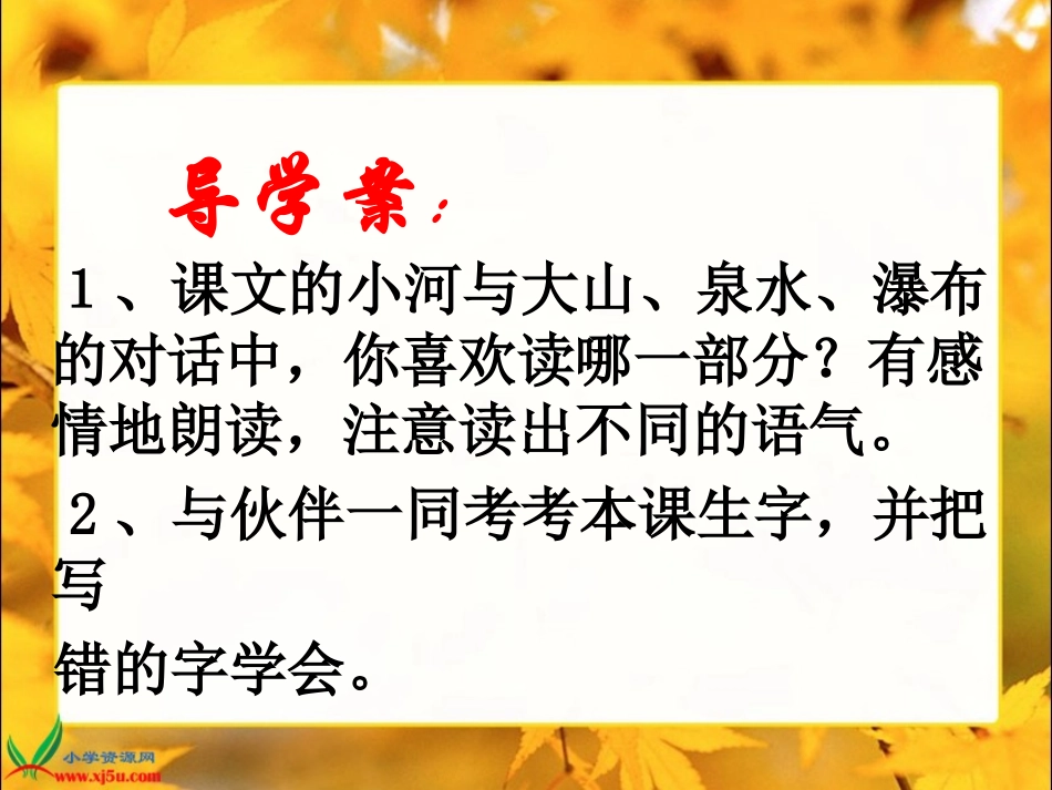 快乐的小河2_第2页